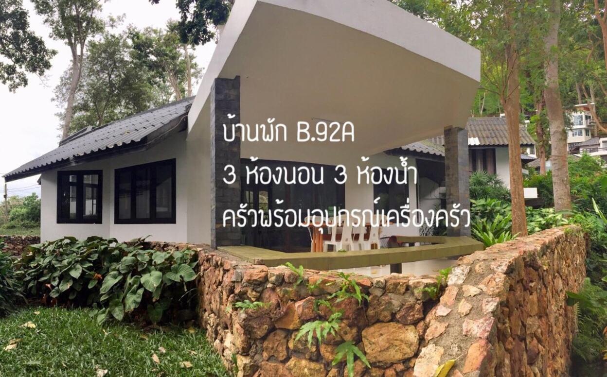 Villa Baan Rug Nam Sai à Thang Kwian Extérieur photo